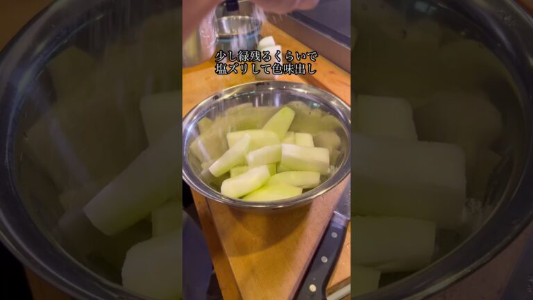 【夏が旬！肉.魚も色々合わせて冬瓜の水晶煮】冬瓜独自栄養サポニンは腸活最強野菜！#asmr  #とうがん　#夏野菜　#料理