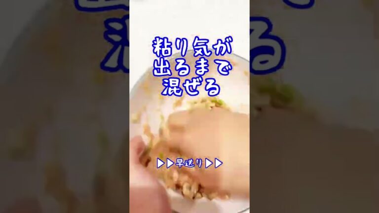 【椎茸の鶏団子】乾しいたけを使った痩せるきのこ料理　#Shorts