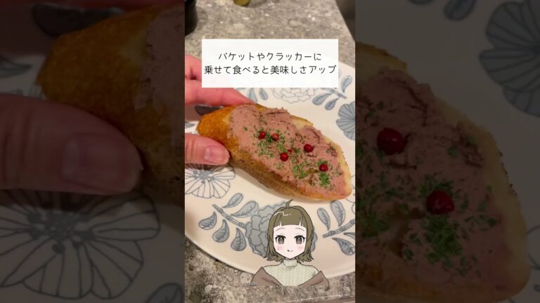 #カルディ #kaldi購入品 #kaldi カルディ購入品 / レバーパテ