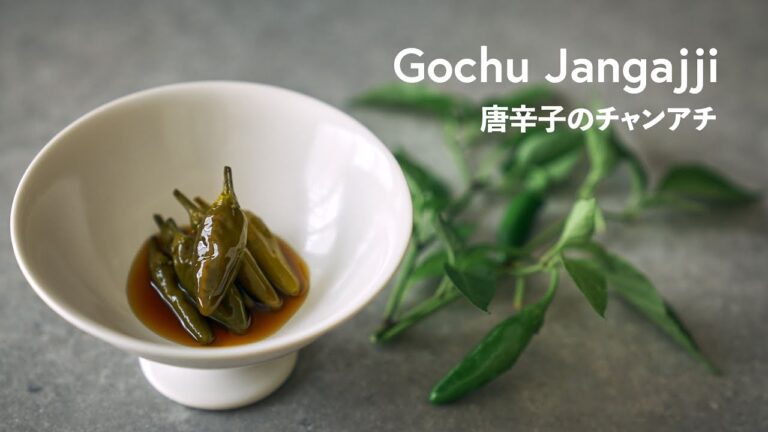 【韓国定番料理】唐辛子のチャンアチ（醤油漬け）の作り方 | Gochu Jangajji (Korean Green Chili Pepper Pickles) Recipe