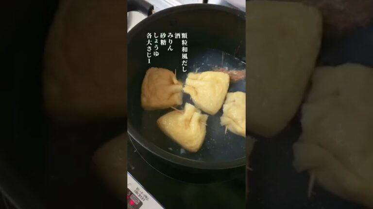 油揚げのなかに・・卵！？ #和食 #レシピ #shorts
