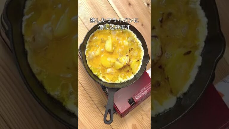 タフまるJr.でスパニッシュオムレツ