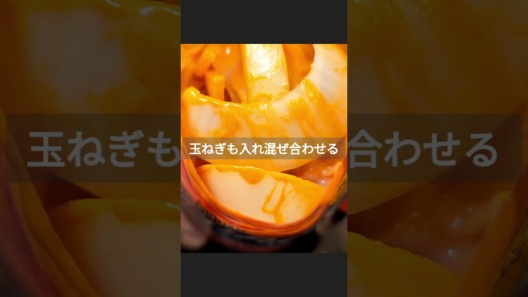 鶏もも肉と玉ねぎのトマトクリーム煮込みレシピ#shorts #料理 #レシピ
