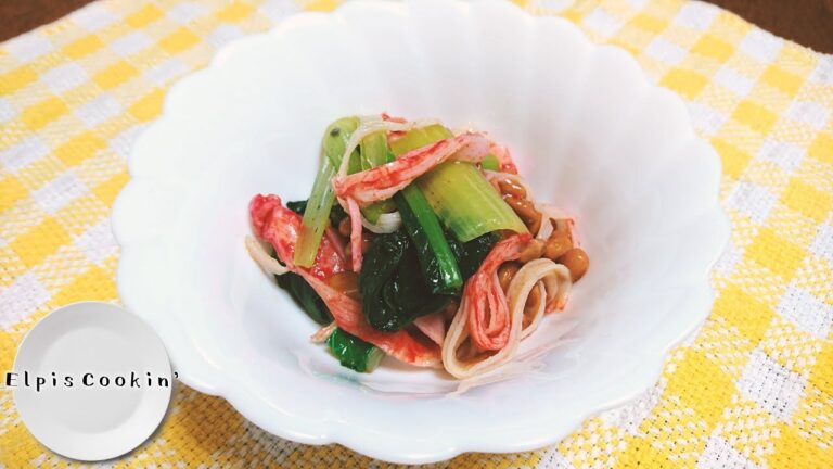 小松菜とカニカマの納豆和え 【料理】