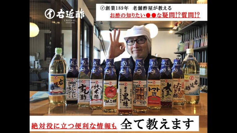 料理が激変！？もしかしてお酢の選び方間違っていませんか？