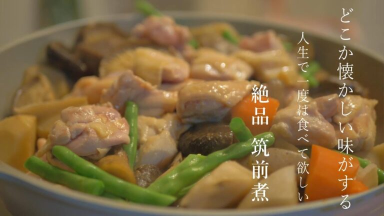 【筑前煮】夕飯の献立やお弁当に！日持ちもするので作り置きにも最適な 絶品 筑前煮レシピ《煮物献立》　#shorts #筑前煮 #料理