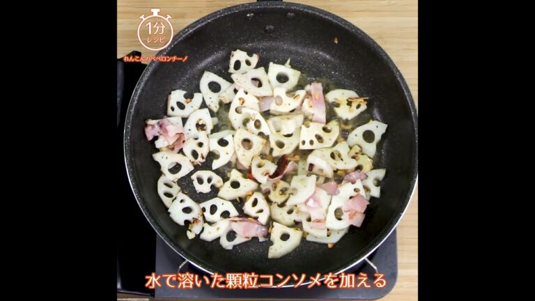【1分レシピ】れんこんのペペロンチーノ　～ピリ辛にんにく風味でおかずでも～（作り方は説明で）