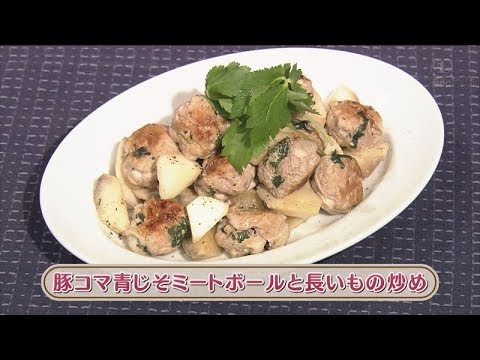 ラクうまゴハン「豚コマ青じそミートボールと長いもの炒め」