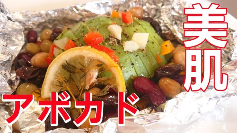 【VEGAN】アボカドとパプリカのホイル焼き～Grilled avocado and paprika foil