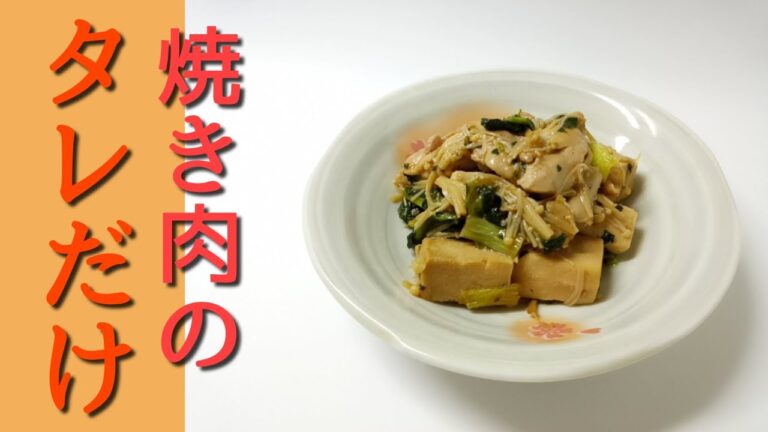 高野豆腐と鶏肉の炒めもの　Stir-fried Koya tofu and chicken