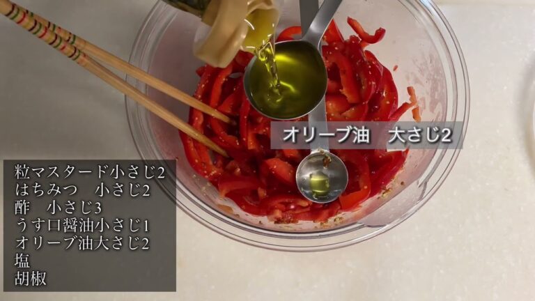 パプリカ　簡単レンジマリネ　レンジ加熱して和えるだけ