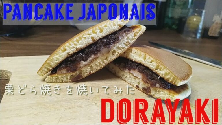 意外に簡単!手作り栗どら焼き#栗どら焼き C'est facile de faire le gâteau "Dorayaki"à la maison.