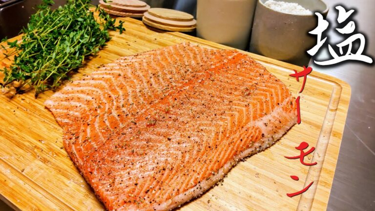 悶絶する程旨いサーモンパスタの作り方