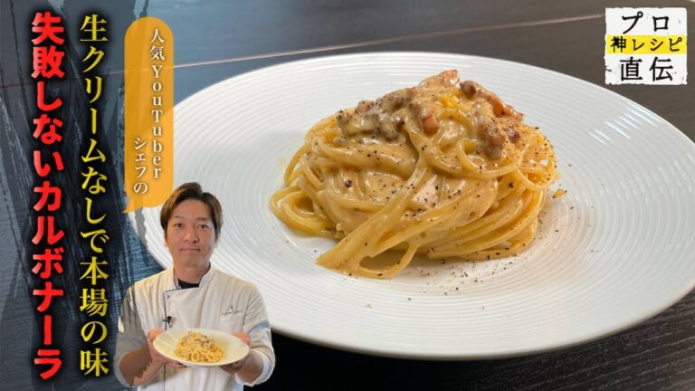 市販の粉チーズと卵で作る簡単「カルボナーラ」【Ponte Carbo】