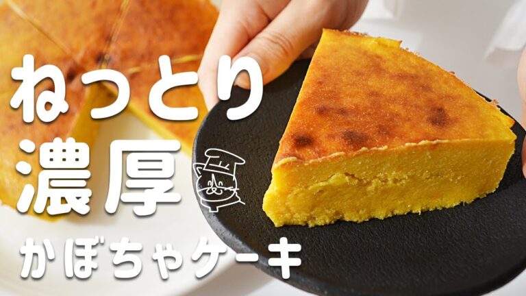【米粉レシピ】たぶん一番簡単で美味しいかぼちゃケーキの作り方｜後半は猫動画｜グルテンフリー