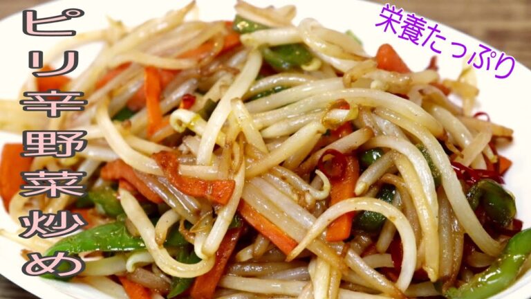 【簡単料理】　ご飯が止まらなくなる！ピリ辛野菜炒め！　節約レシピ/夕飯/おつまみ/お弁当のおかず