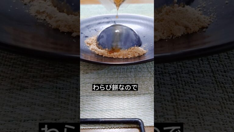 【福寿堂秀信】水わらび餅が透明で美しい😚