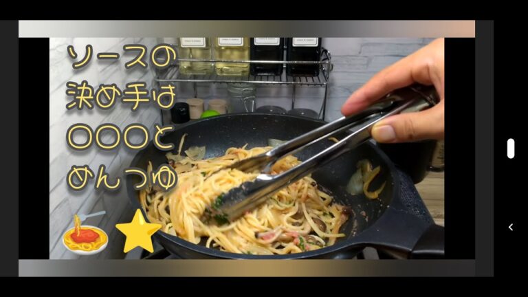 【おかずレシピ】食べると、お店に行ってまで、、、ってなる⁉明太子とキノコの和風パスタ☆