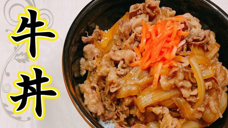 【牛丼】小間切れの安い牛肉を使って簡単に美味しく料理！夕飯にもお弁当にもいけます！悪魔的な旨さ【らくゆる時短料理研究♪】