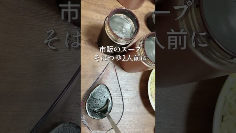 冷たいお弁当／冷やし中華弁当のたれの作り方