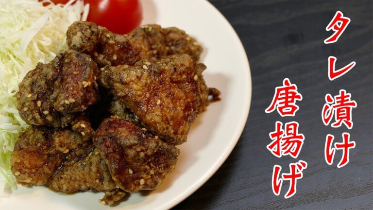 ご飯がススム！タレ漬け唐揚げ