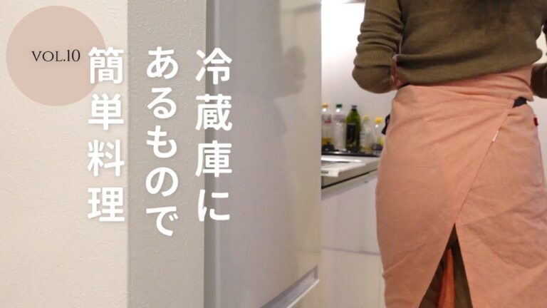 【おうち居酒屋】冷蔵庫にあるものでぱぱっと簡単料理！常備しているものですぐ作れる！油淋鶏/カニ玉/ヤンニョムえのき