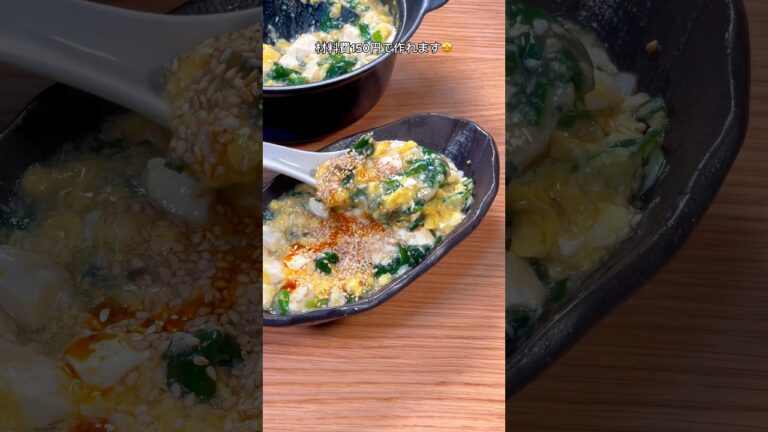 肉なしでも十分な食べ応え！ニラたま豆腐スープ🤤