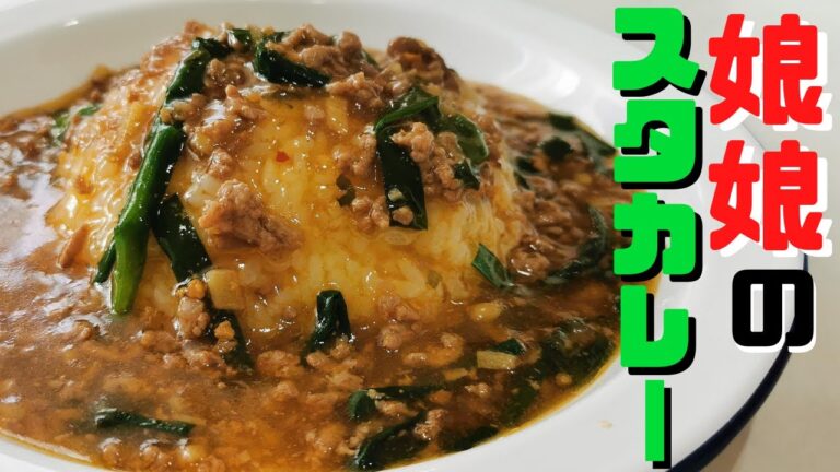【自炊2年目田舎娘の料理日記】大好きな娘娘のスタカレーを麻婆豆腐のもとでお家風に作って食べたよ('∇') 【一人暮らしvlog】