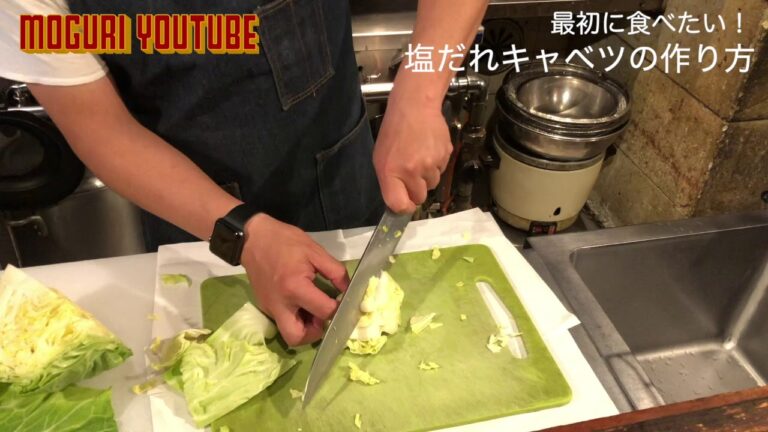 塩だれキャベツの作り方