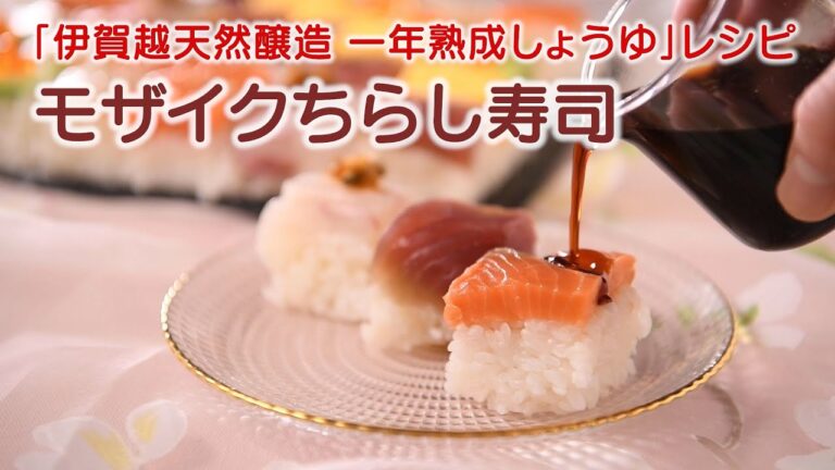 【レシピ・料理動画制作】モザイクちらし寿司