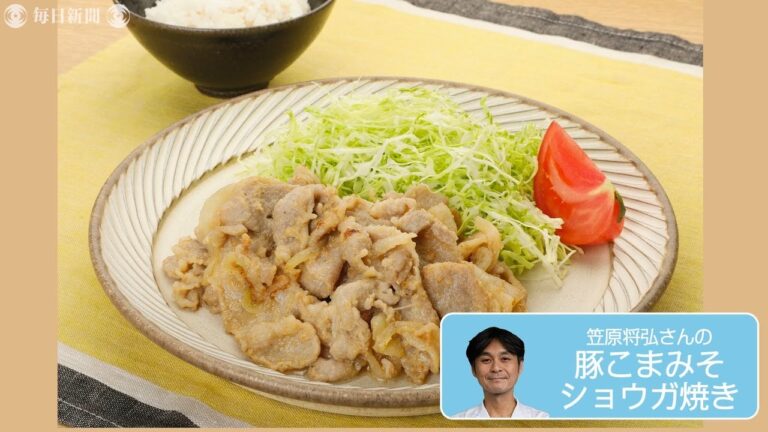 往復食簡：笠原さんの豚こまみそショウガ焼き