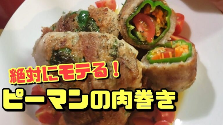 【激ウマ】丸ごとピーマン肉巻きが美味すぎる！【簡単料理】