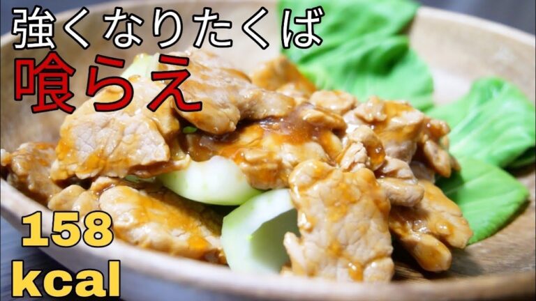 【ダイエット飯】激ウマ！筋肉に栄養を届ける最高の中華！豚ヒレの醤油煮込み！