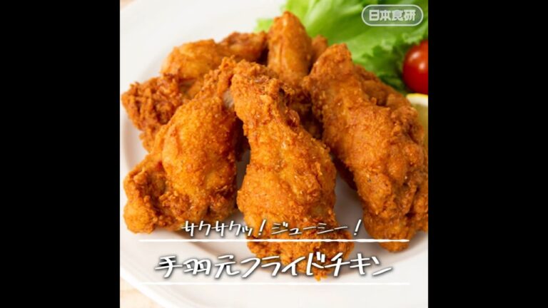サクサク衣が簡単に♪手羽元フライドチキンの作り方！漬け込みスパイスと特製衣で作る、簡単レシピ