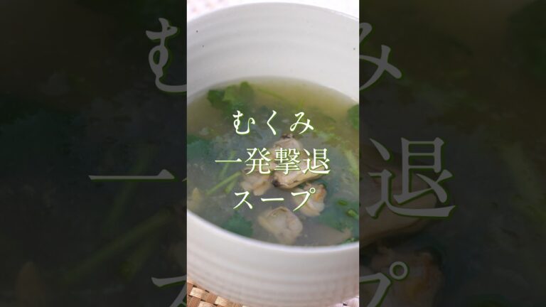 むくみ撃退！梅雨はむくみますよね、、　#薬膳 #冬瓜 #薬膳料理 #むくみ解消 #むくみ #むくみ改善