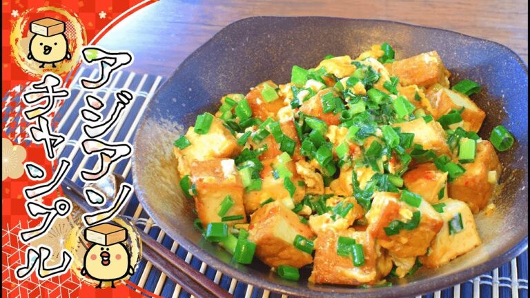 コスパ最高！スイチリマヨエッグの厚揚げ小葱チャンプル🥚 糖質5.4g