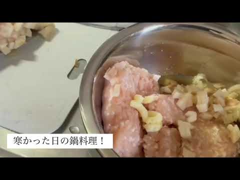 【白菜と鶏ミンチのミルフィーユ鍋】 ミルフィーユ鍋　鶏ひき肉　白菜　蓮根　根菜　長芋　とろろ　ネバネバ　美味しい　愛情飯　食物繊維　血糖値　健康　大切　活性化　善玉菌　コレステロール下げる　浄化