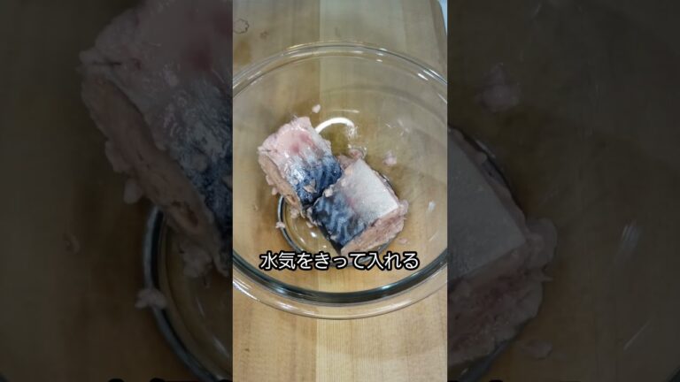 【大葉と鯖缶】お米3俵食べれる簡単ご飯のお供