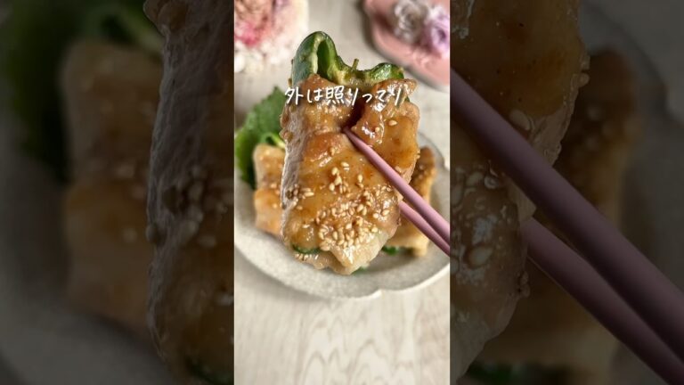 ピーマンの肉詰めならぬチーズイン肉巻きです！じゅわっと美味しい💕詳細はコメントみてね〜 #レシピ #料理動画 #レシピ動画 #飯テロ #ピーマン　#ピーマンレシピ #料理初心者
