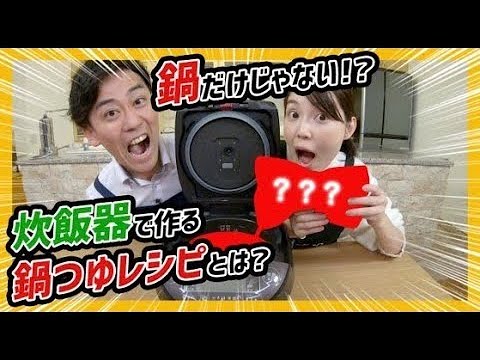 「鍋だけじゃない！？」鍋つゆを使ったアレンジレシピを紹介いたします！【ミツカン公式】