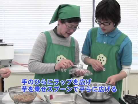 地産地消クッキング『里芋饅頭のあんかけ』