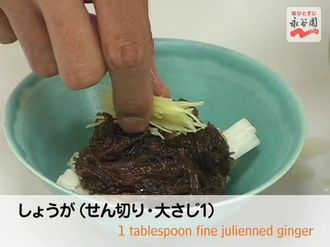 【永谷園】生姜レシピNo.021 山芋ともずく せん切りしょうがのぽん酢あえ