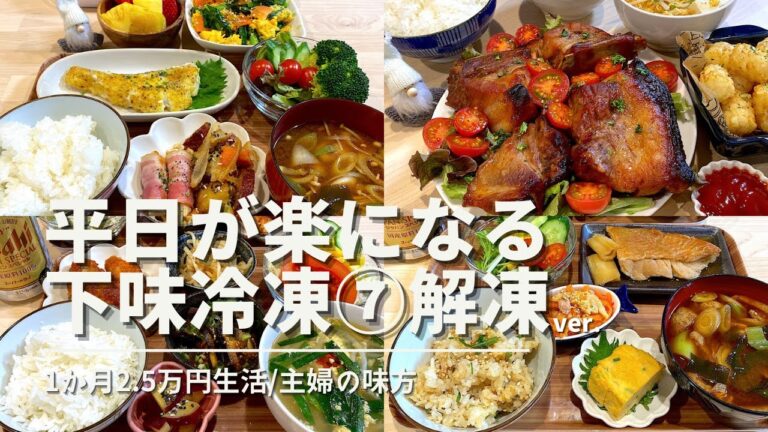 【下味冷凍⑦解凍】️忙しい日は下味冷凍を使って焼くだけ簡単🌿鮭/鰆/鱈/赤魚/スペアリブ/時短/共働き夫婦/1か月食費2.5万円生活