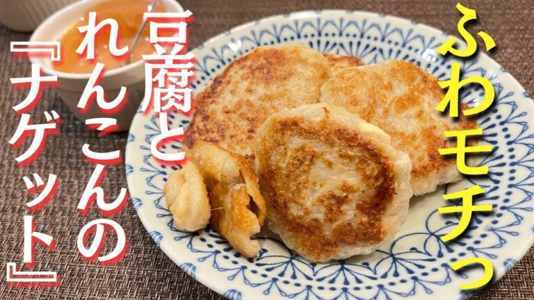 【れんこんレシピ】娘（3歳・2歳）も爆食！旅行のためにも食費を抑えた日