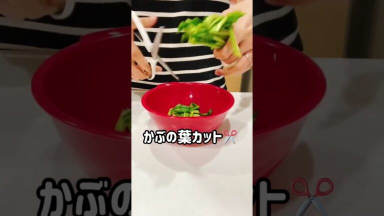 かぶのポタージュ❤️#時短レシピ#お料理動画 #ズボラ飯