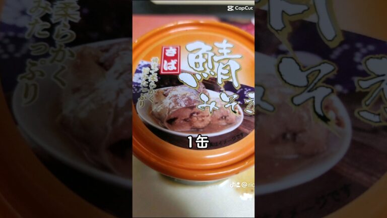 #鯖の味噌煮#炊き込みご飯