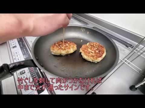 【山芋を使った】【自己流アレンジ】ハンバーグ