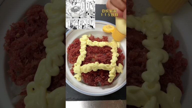 【1日外出録ハンチョウ】コンビーフ丼を作ってみた。#shorts#漫画飯#ズボラ飯