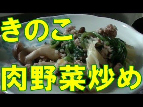きのこの肉野菜炒め　まいたけ と ぶなしめじ　【おうちで簡単 Vol.18】