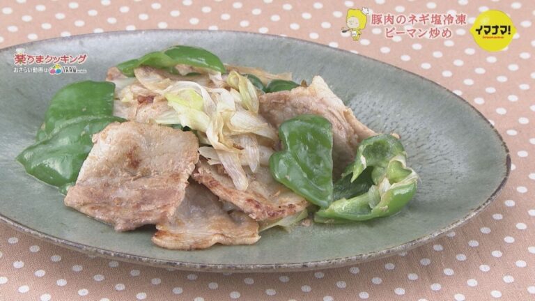 豚肉のネギ塩冷凍でピーマン炒め【平日も楽チン！下味冷凍レシピ】